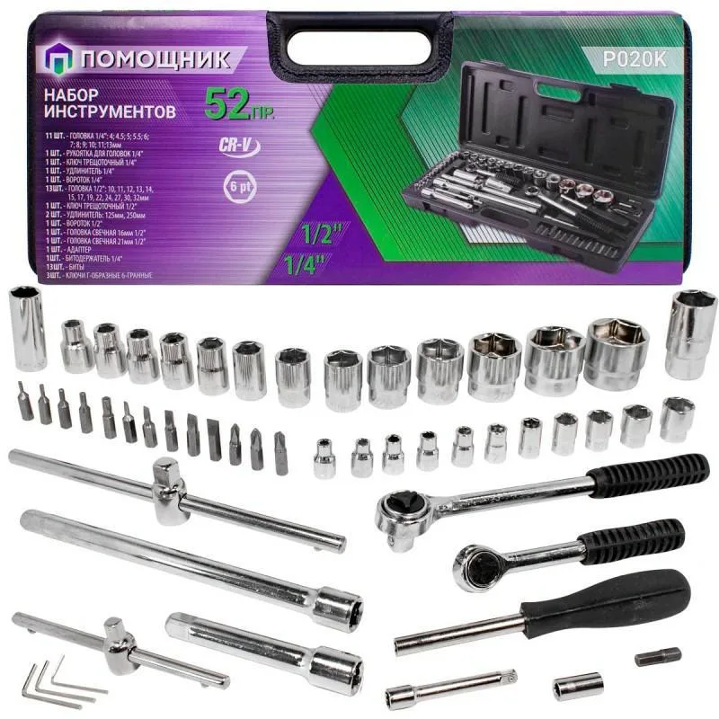 Juego de herramientas 52 piezas